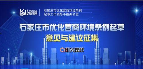 石家庄公司最新爆料新闻